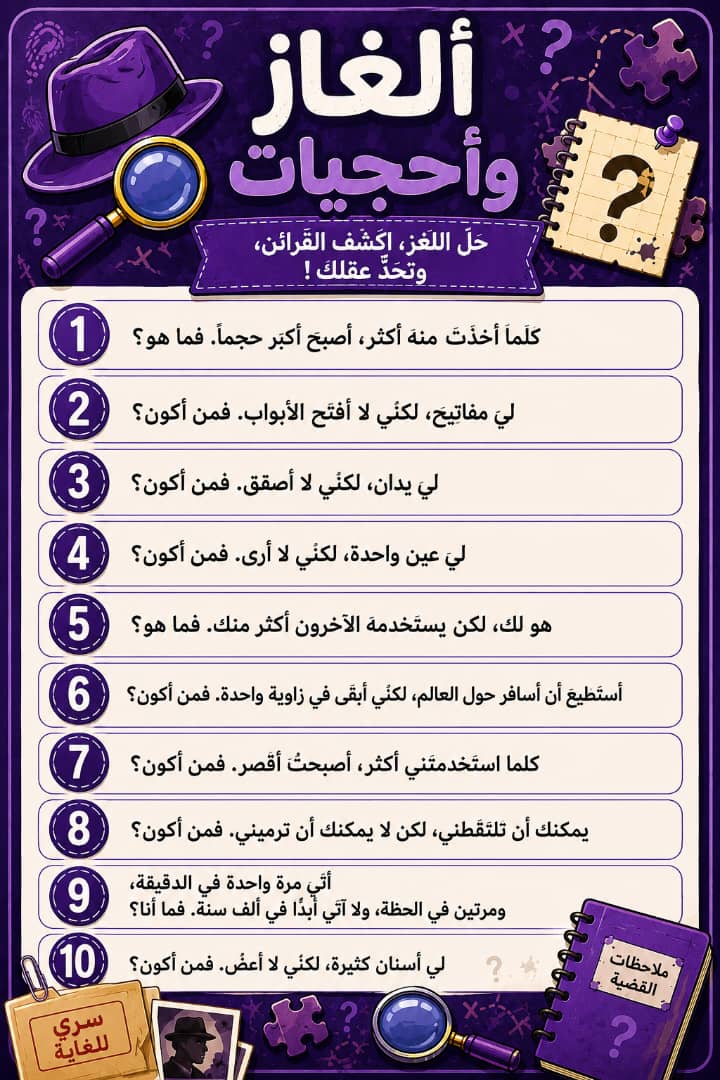 ألغاز مستوى متوسط